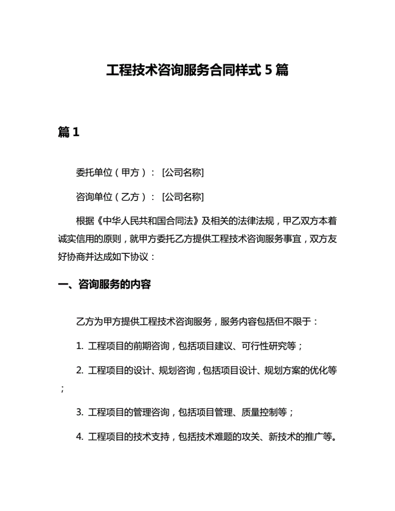 莲池区IT咨询：技术趋势与企业未来
