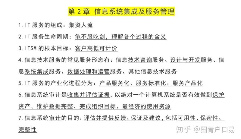 IT规划：企业未来发展的导航灯